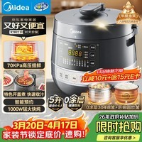 美的（Midea）【国家补贴】0涂层精钢厚釜电压力锅5L双胆全自动智能预约家用煲汤煮饭煲MY-C5856G高压锅4-6人