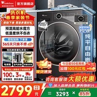 小天鹅（LittleSwan）滚筒洗衣机 水魔方全自动 家用大容量纯平自由嵌内衣洗1.28高洗净比 洗脱/洗烘一体 以旧换新补贴 10公斤带烘干丨TD10V628PLUS 滚筒洗烘