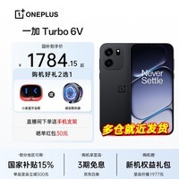 一加【补贴立减15%】一加 Turbo 6V 性能续航超新星9000mAh冰川电池满级防水turbo新品Ai手机 久用续航 独行黑 8GB+256GB 官方标配【好礼+分期】