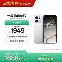 一加 Turbo 6V 8GB+256GB  新星白  oppo 9000mAh 冰川电池 满级防水 智能游戏电竞5G手机  国家补贴