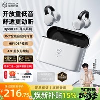 弱水时砂OpenFeel【周传雄推荐】蓝牙耳机耳夹式不入耳真无线开放式HIFi气骨传导概念通话降噪挂耳运动跑步