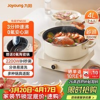 九阳（Joyoung）电磁炉电陶炉IH电磁加热2200W大功率家用爆炒电磁灶电火锅炉赠0氟不粘火锅一体微晶面板C22S-N530