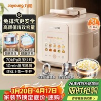 九阳(Joyoung) 3L免排气系列电压力锅小型迷你1-3人家用智能预约0涂层316不锈钢内胆电饭煲高压锅30Z3