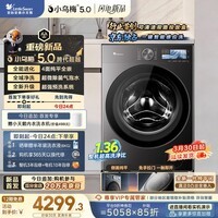 小天鹅（LittleSwan）跨代机皇小乌梅5.0 AWE同款 滚筒洗衣机全自动 10KG纯平全嵌 TG10EK60 以旧换新 京东自营