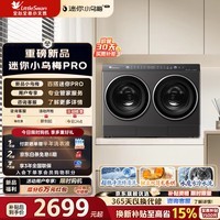 小天鹅（LittleSwan）迷你小乌梅PRO洗衣机滚筒全自动分区2公斤洗烘一体小型内衣裤婴儿可组懒人三筒洗衣机双桶 TNDD20-08AIDET 分区洗 2kg