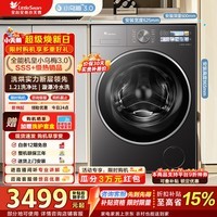 小天鹅(LittleSwan)小乌梅3.0 滚筒洗衣机全自动家用 10公斤超薄纯平全嵌 带烘干洗烘一体 家电折扣补贴 TD10VE40 滚筒洗烘