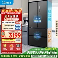 美的(Midea)508L法式四开门冰箱双系统循环一级能效除菌净味风冷无霜大容量以旧换新BCD-508WTPZM(E) 国家补贴