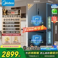 美的(Midea)冰箱532双系统双循环PT净味抗菌不串味法式多门母婴变频一级能效节能省电风冷无霜家用电器 MR-532WFPZE 苍穹灰