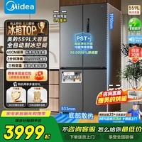 美的(Midea)559L十字门冰箱60cm超薄嵌入式底部散热PST+智能净化除菌净化保鲜全自动制冰一级能效家用大容量 BCD-559WUSIPZM(E) 幻影砂