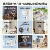 艾美特AI智能语音空气循环扇落地电风扇家用轻音节能换气扇立式遥控触控摇头驱蚊台立两用电扇 AI语音+独立驱蚊仓【8档调节/3大模式】