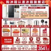 海尔(Haier)【小红花套系】冰箱500升594mm专业超薄零嵌入冰箱法式多门风冷无霜一级能效双变频 594mm专业超薄零嵌+阻氧干湿分储+黑金净化