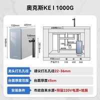 奥克斯(AUX)净水器家用双出水母婴直饮纯水机厨下式5年RO反渗透过滤厨房大流量星辰1200GPro