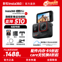 影石Insta360【国补减10%】Ace Pro 运动相机摄像机8K画质防抖摩托车骑行户外潜水Vlog口袋相机 黑色丨标准版 官方标配 官方标配【晒单返10元】