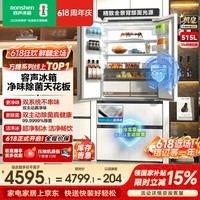 容声方糖机皇515L法式多门冰箱双系统超薄零嵌入式自动制冰一级能效白国家补贴 BCD-515P60FZNAD白