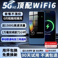 乔锐斯随身wifi无线2026款全国通用5ghz无线流量充电宝二合一官方正品免插卡三网通用无月租可移动wifi 【1万毫安可充电-蓝】-72小时续航5Ghz