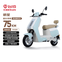 台铃电动摩托车【仅车架无电池充电器】明星长续航电动车1200W智能电摩通勤代步远山绿
