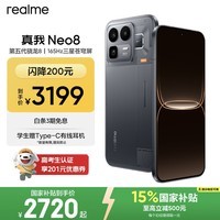 realme手机OPPO 真我Neo8 第五代骁龙8  165Hz高刷屏 AI手机游戏手机智能手机16+512灰 国家补贴