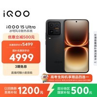 iQOO 15 Ultra 16GB+512GB 2077(黑色)冰穹散热风扇 2K三星珠峰屏 电竞手机iqoo15ultra 国家补贴