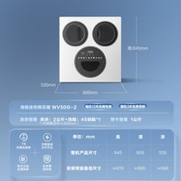 海信（Hisense）璀璨棉花糖三筒洗衣洗鞋机 滚筒洗烘一体分区洗5KG懒人护理WV50G-2以旧换新家电补贴 京东自营