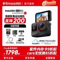 影石Insta360【国补立减10%】Ace Pro 运动相机摄像机8K画质智能防抖摩托车骑行户外潜水Vlog口袋相机 黑色丨标准版 官方标配 活动促销【晒单反10元】