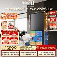 容声大冰象603L十字门冰箱超大容量双净双系统超薄嵌入式新一级能效国家补贴BCD-603Q50CZLBD灰世界杯