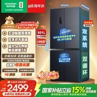 容声IDP净味501L十字门冰箱pro款主动除菌双系统一级能效风冷无霜BCD-501WD3FPZ国家补贴