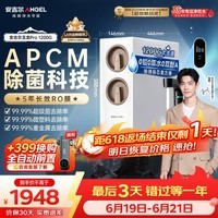 安吉尔家用净水器玉龙Pro1200G反渗透厨下直饮净水机自来水过滤净饮机J3673-ROC150型