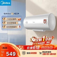 美的（Midea）【整机8年质保】50升电热水器2100W节能省电速热出租屋双重杀菌加长防电墙F50-21WA1