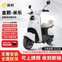 金箭米乐电动摩托车60V21AH铅酸电池长续航800W大动力一键启动灵动踏板电摩电动车 物语灰/炫彩LED仪表/遥控启动 裸车款-不含电池-不含充电器