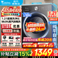 小天鹅(LittleSwan)滚筒洗衣机全自动10/12公斤大容量家用高洗净比 高温除菌除螨超薄机身一级能效 以旧换新 国家补贴 【10公斤重磅新品】1.21洗净比+除菌螨 滚筒单洗
