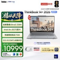 ThinkPad联想笔记本电脑ThinkBook14+ 2026 AI全能本 英特尔酷睿Ultra5 338H 32G 1T 3K 14.5英寸月神灰