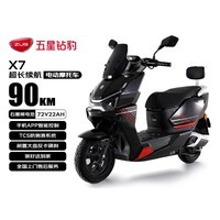 五星钻豹电动摩托车X7长续航电动车72V22AH石墨烯铅酸电池智能男女通勤外卖通勤高速电摩靓彩金属红