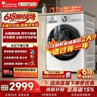 小天鹅（LittleSwan）小乌梅3.0 12KG大容量家用 全自动滚筒洗衣机洗烘一体 超薄全嵌国家补贴TD12VE10PRO以旧换新
