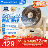 艾美特(AIRMATE)空气循环扇家用轻音节能大风力电风扇宿舍客厅卧室静遥控柔风电扇FA15-R282