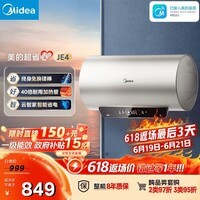 美的(Midea)保价618国家补贴15%终身免换镁棒60升2500W一级能效40倍耐用加热管家用电热水器F6025-JE4(HE)