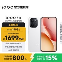 iQOO Z11 国家补贴 9020mAh超薄蓝海电池 天玑8500满血版 165Hz护眼电竞屏 90W闪充 游戏手机 天光白 12GB  256GB 官方标配