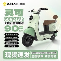 金箭灵可DQ电动摩托车60V21AH铅酸电池长续航800W大动力一键启动灵动踏板电摩电动车 青柠绿/飞机车把/三档变速 60V21AH天能石墨烯铅酸电池-续航90公里