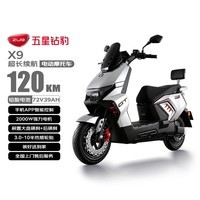 五星钻豹电动摩托车X9长续航电动车72V39AH石墨烯2000W大功率高速电摩智能半热熔胎外卖通勤金属钛银