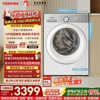 东芝（TOSHIBA）玉兔2.0高奢滚筒洗衣机10KG大容量全自动家用 UFB超微泡  以旧换新DG-10T183BW