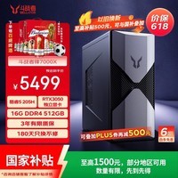 联想（Lenovo）来酷斗战者锋7000X游戏主机台式电脑(酷睿5 205H RTX3050 16G DDR4 512GB)
