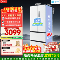 美的(Midea)M60系列470法式多门冰箱60cm超薄零嵌入主动除菌净味448升家用大容量一级能效双变频风冷国家补贴 MR-470WUFPZE 曦云白