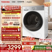 东芝(TOSHIBA)白珍珠T16 10KG洗烘一体机 全自动滚筒洗衣机 纯平全嵌 618以旧换新 DD-107T16BW