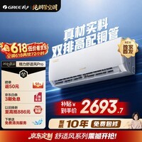 格力空调 1.5匹舒适风Pro 双排铜管 1级能效 壁挂式卧室省电空调挂机 KFR-35GW/NhGu1BAj