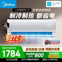 美的空调酷省电二代大1.5匹 舒睡版升级款 一级能效纯铜管卧室节能空调挂机国家补贴KFR-35GW/KS2