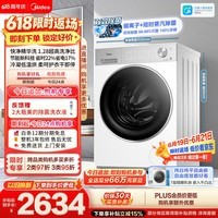 美的(Midea)纯平自由嵌 滚筒洗衣机全自动 带烘干洗烘一体 10公斤 1.28高洗净比 MD10L1PRO 以旧换新 补贴