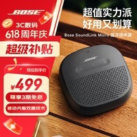 BOSE SoundLink Micro系列 Micro一代 Micro二代博士蓝牙扬声器 户外防水小型便携式露营音箱无线音响 Micro-黑色