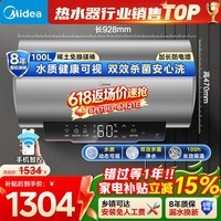 美的(Midea)美的储水式电热水器50/60/80L 2500/3300W一级能效节能省电 无缝内胆储水式大水量 免换镁棒 100L 3300W X3 大容量 100小时锁温