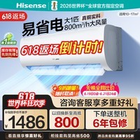 海信（Hisense）空调 大1匹 易省电E370 省电卧室大风量不直吹 纯铜管新一级能效 国家补贴空调挂机 大1匹一级能效KFR-26GW/E370-X1
