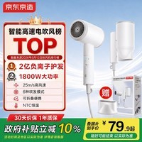 京东京造电吹风机负离子便携可折叠 1800W大功率吹风机家用电吹风筒大风力速干护发学生生日礼物男女朋友