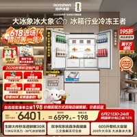 容声大冰象机皇605L法式冰箱大容量双净双系统嵌入式一级能效自动制冰国家补贴BCD-605Q60FZNBD世界杯